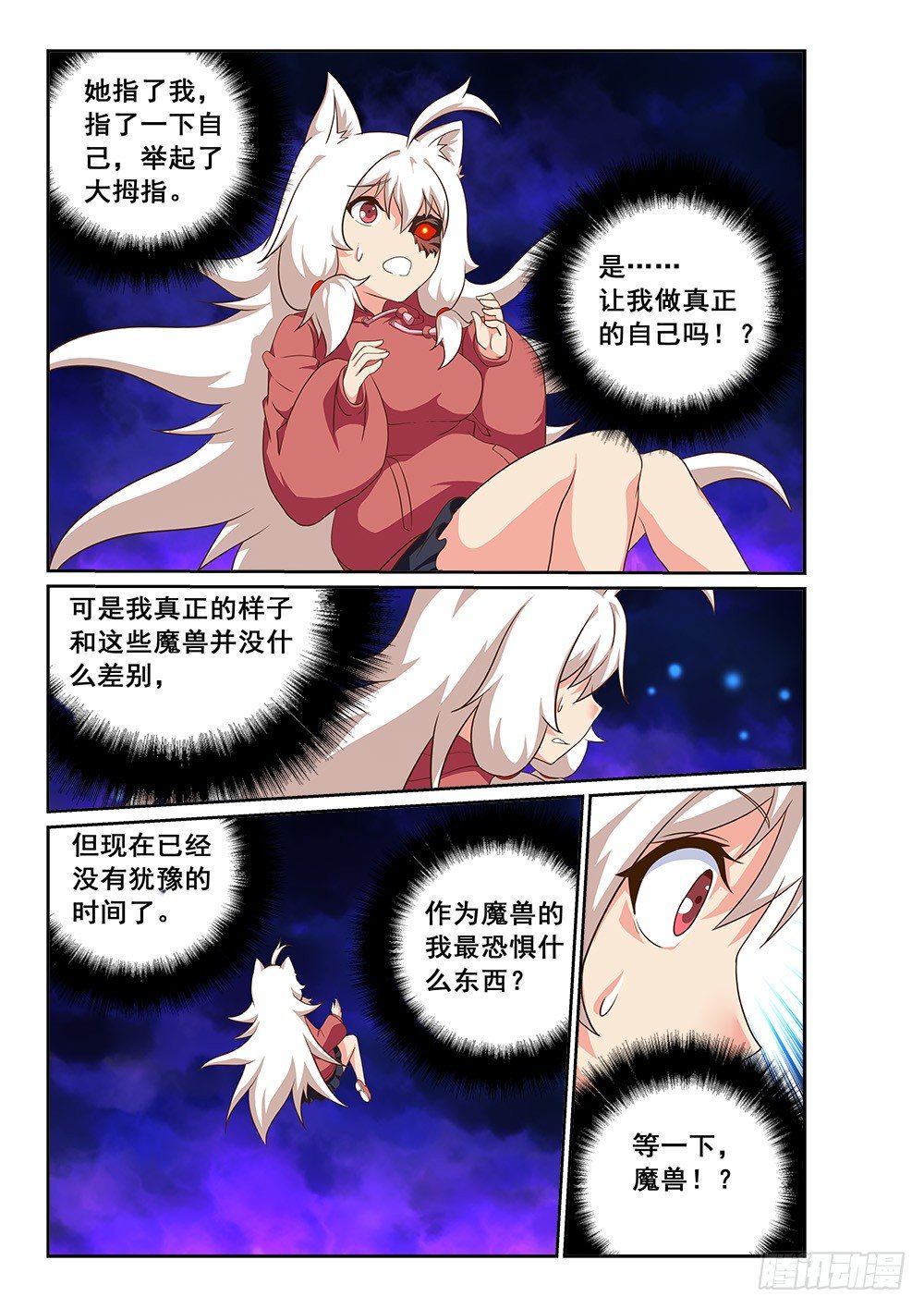 恶魔房客韩漫全集-我就是恶魔无删减无遮挡章节图片 