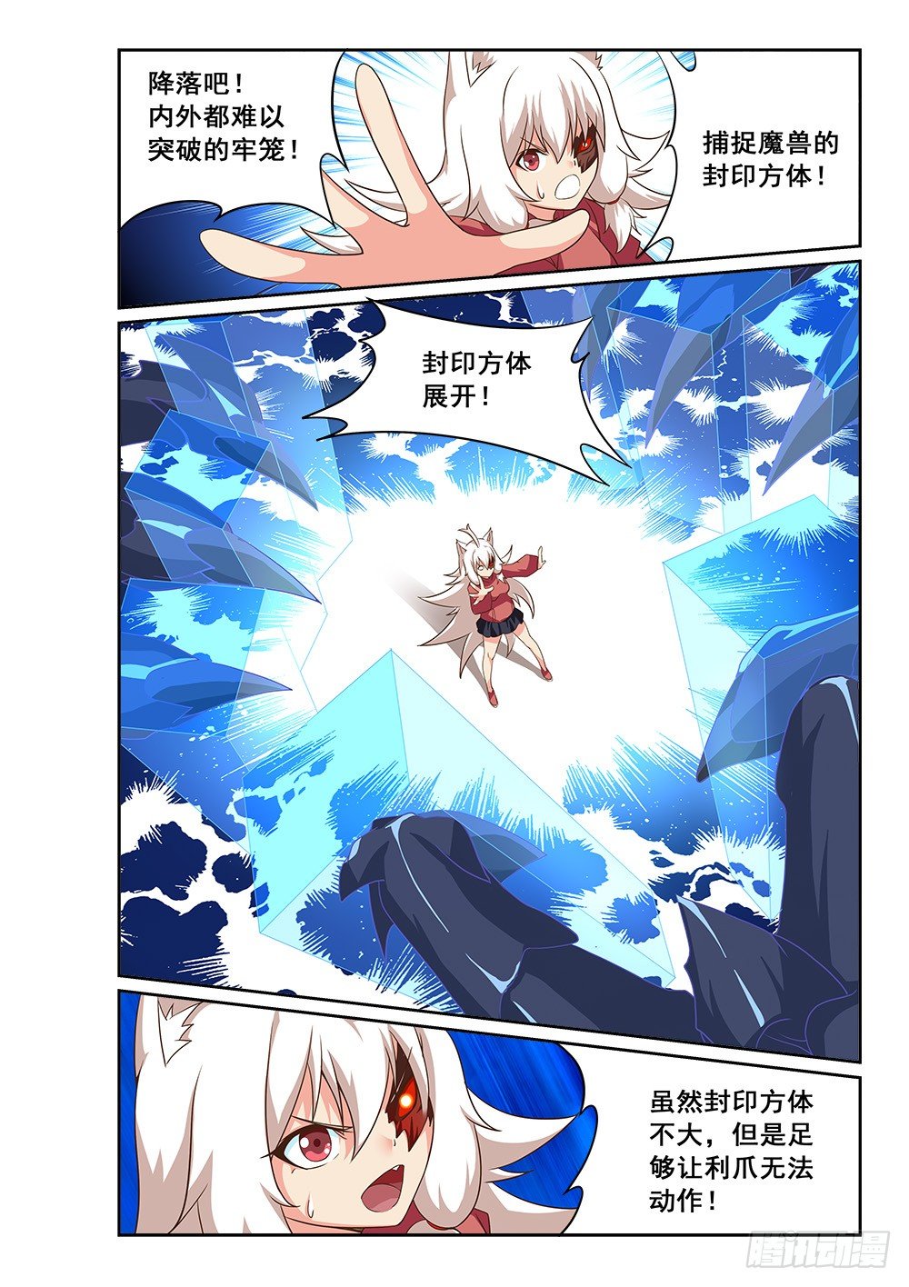 恶魔房客韩漫全集-我就是恶魔无删减无遮挡章节图片 