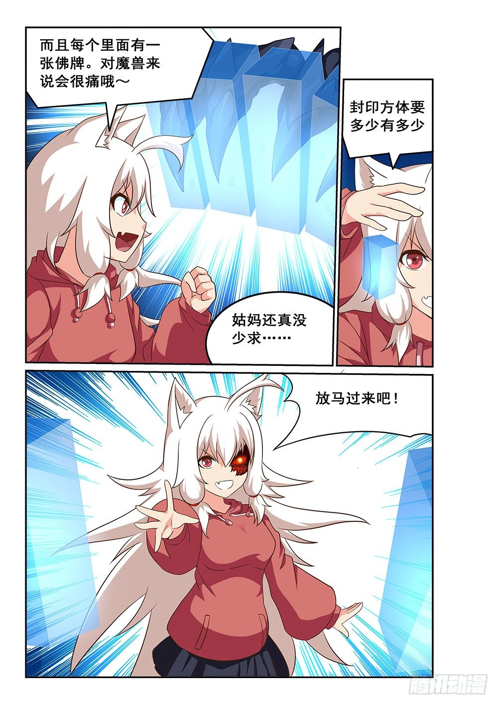 恶魔房客韩漫全集-我就是恶魔无删减无遮挡章节图片 