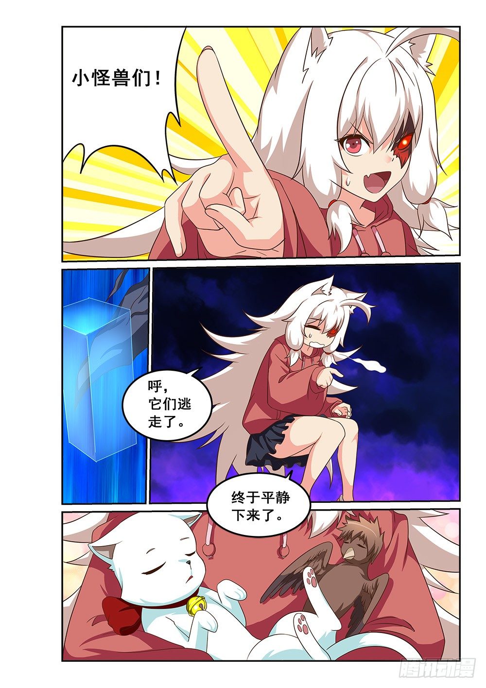 恶魔房客韩漫全集-我就是恶魔无删减无遮挡章节图片 