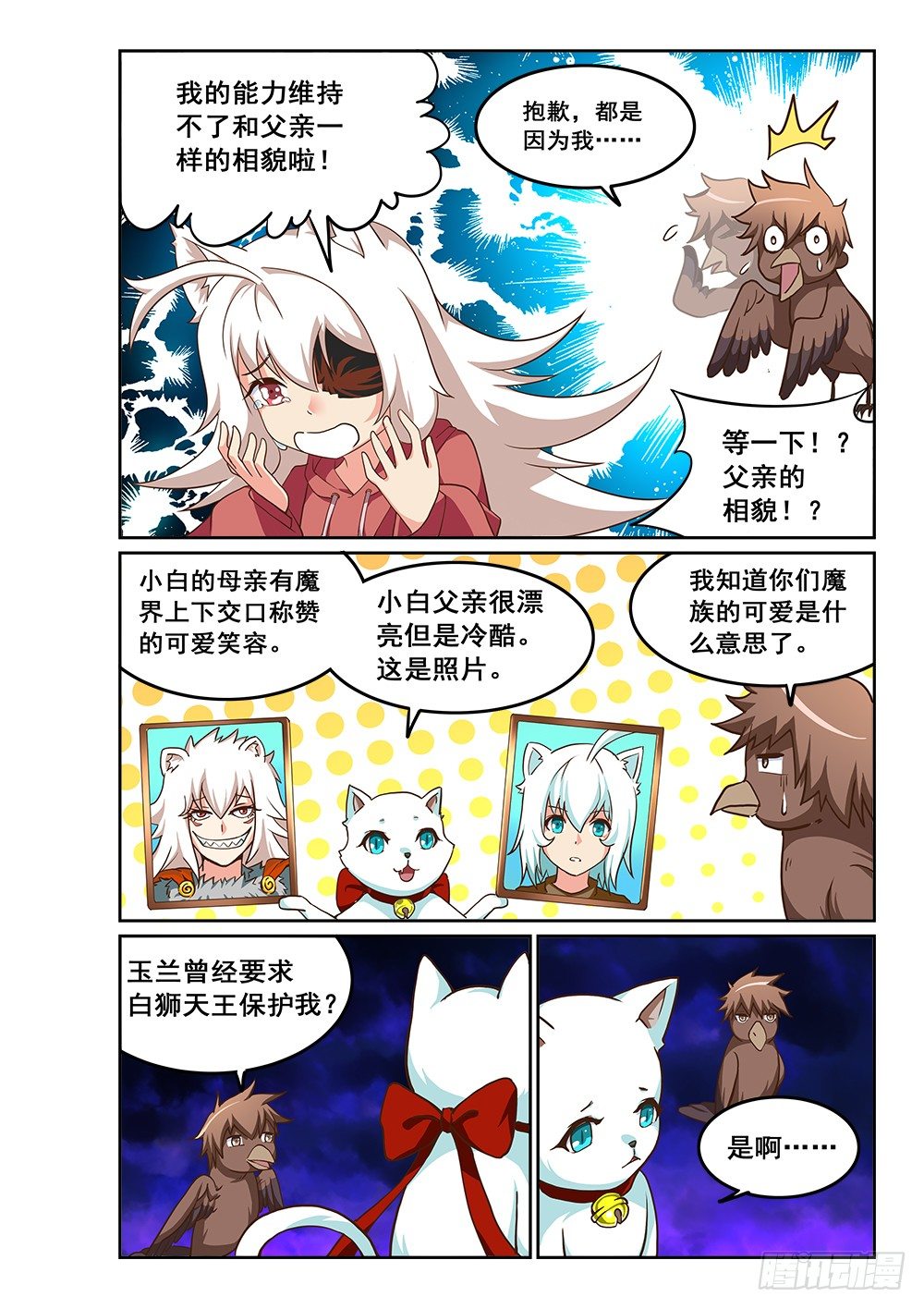 恶魔房客韩漫全集-我就是恶魔无删减无遮挡章节图片 