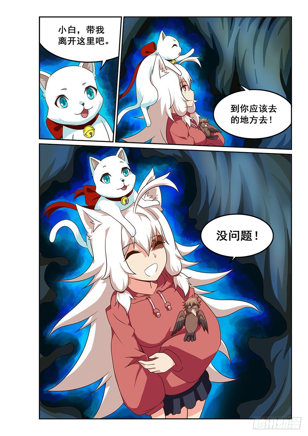 恶魔房客韩漫全集-我就是恶魔无删减无遮挡章节图片 