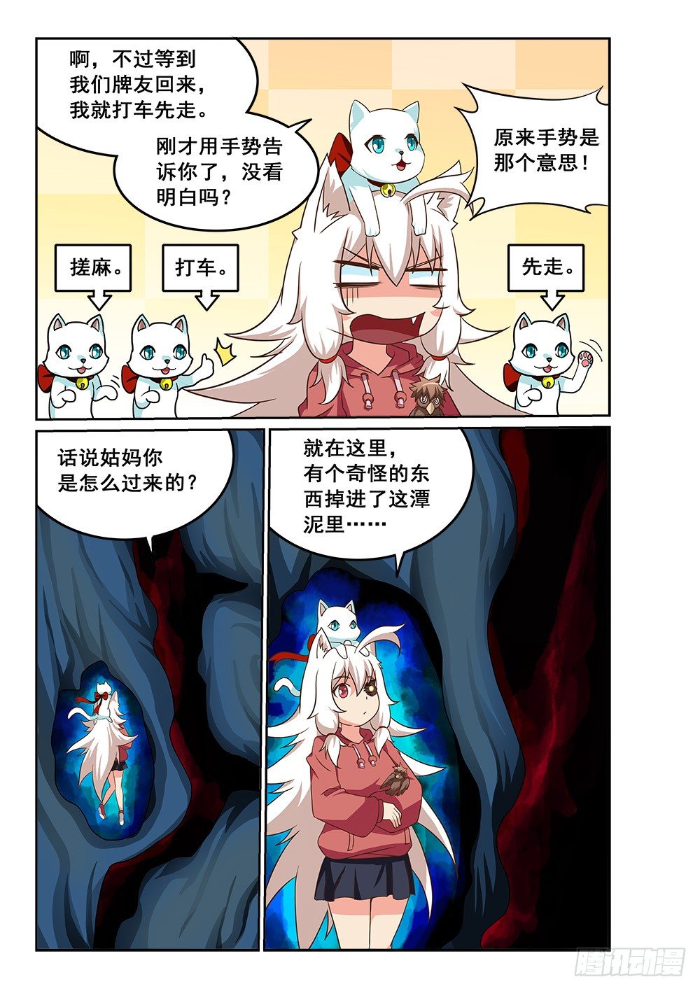 恶魔房客韩漫全集-我就是恶魔无删减无遮挡章节图片 