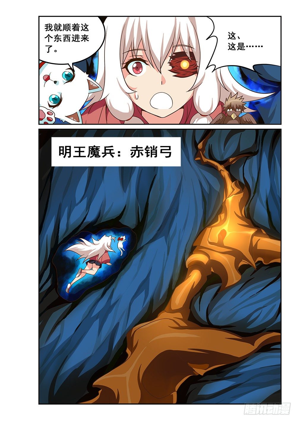 恶魔房客韩漫全集-我就是恶魔无删减无遮挡章节图片 