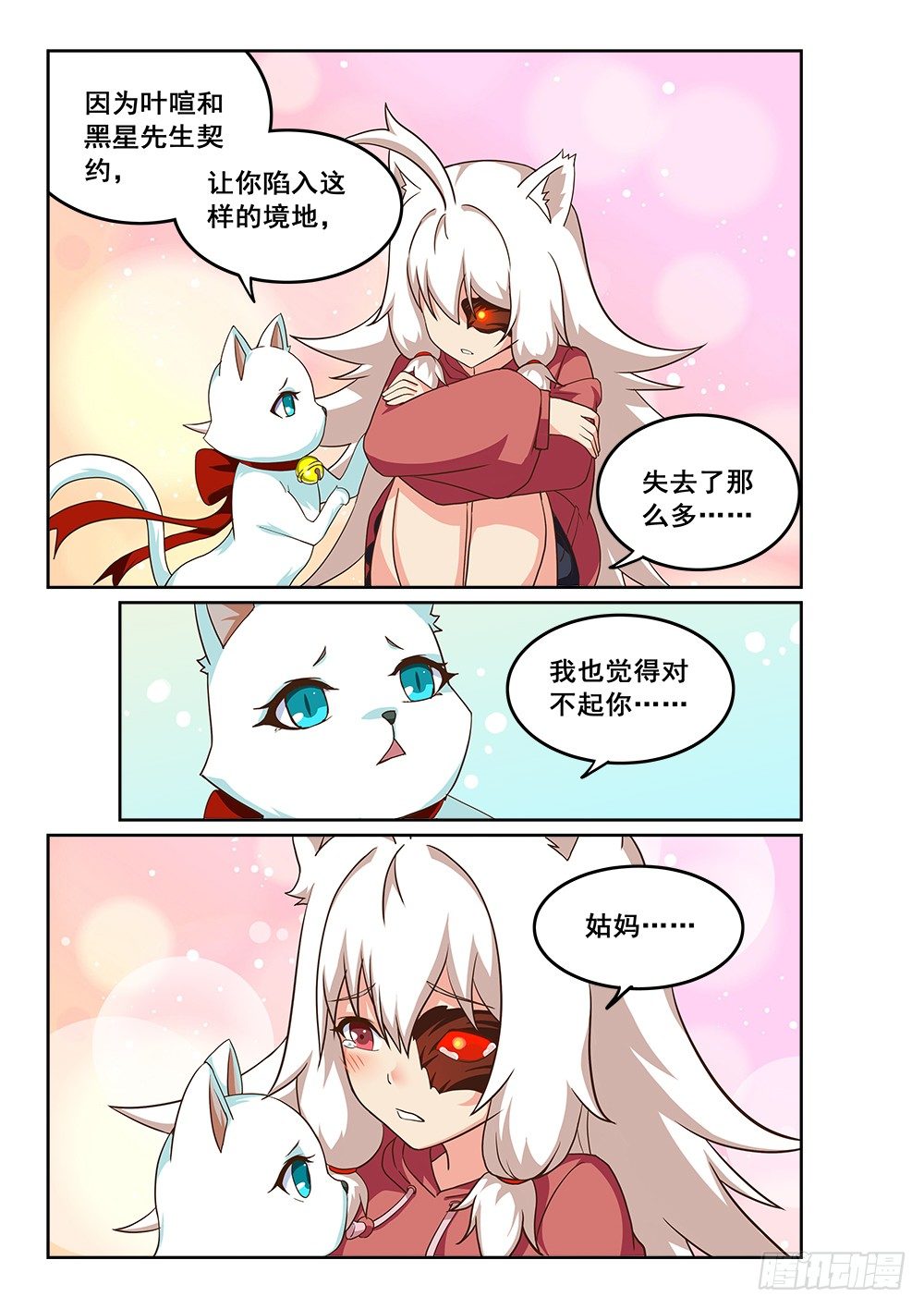 恶魔房客韩漫全集-我就是恶魔无删减无遮挡章节图片 