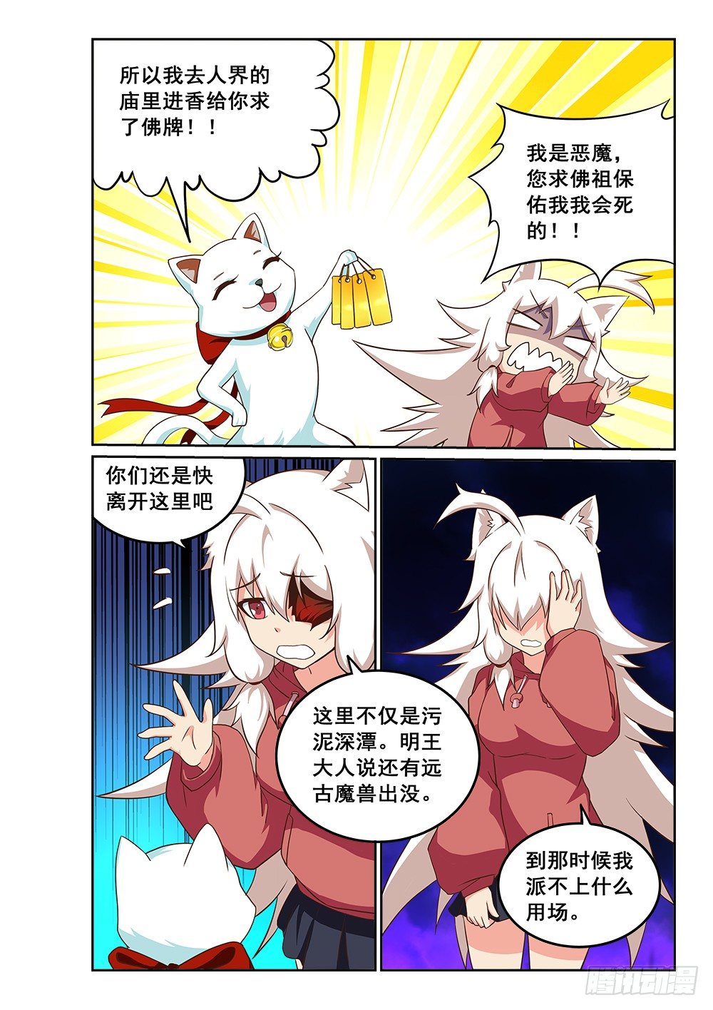恶魔房客韩漫全集-我就是恶魔无删减无遮挡章节图片 