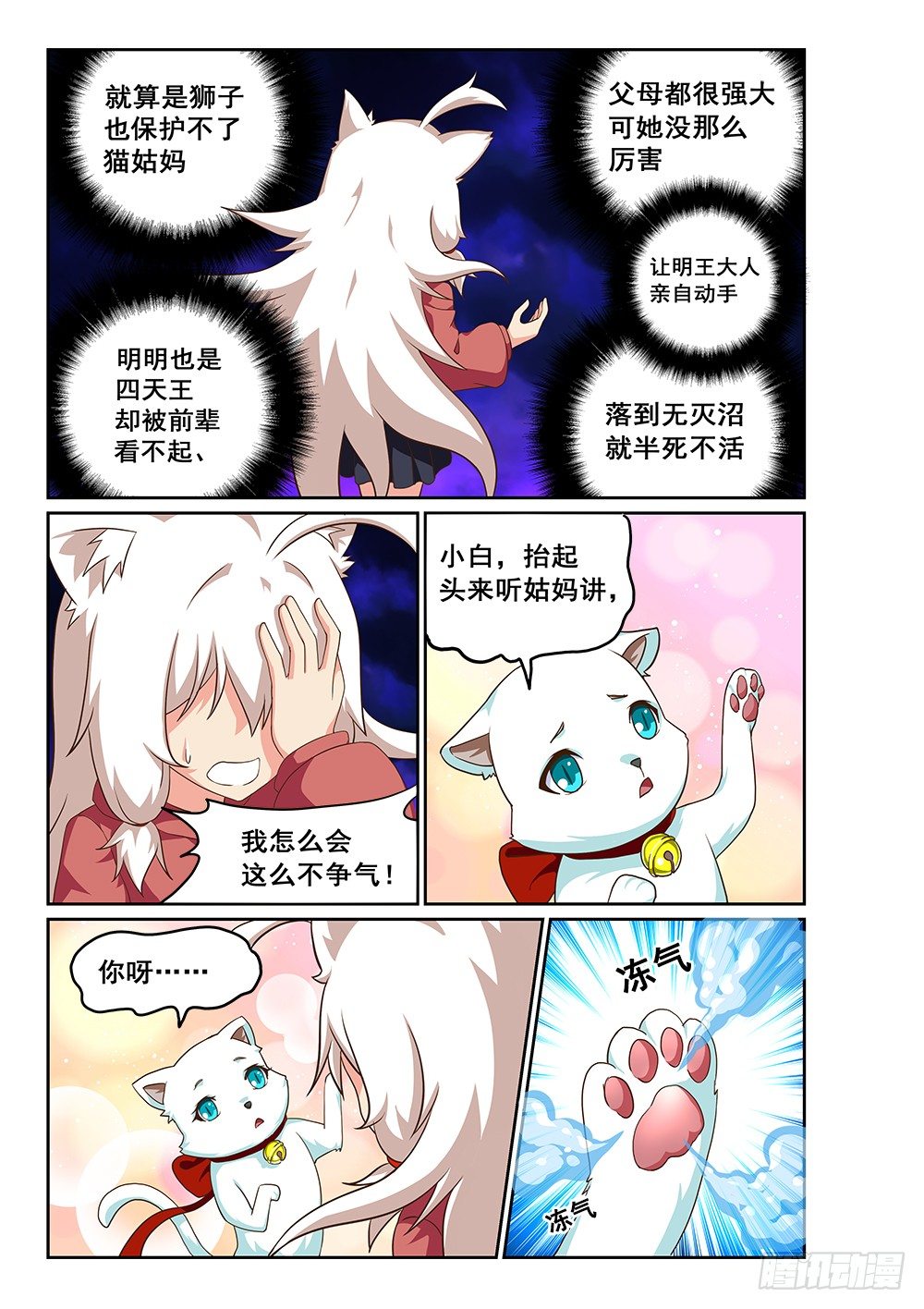 恶魔房客韩漫全集-我就是恶魔无删减无遮挡章节图片 