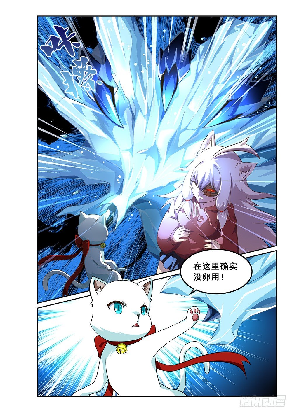 恶魔房客韩漫全集-我就是恶魔无删减无遮挡章节图片 