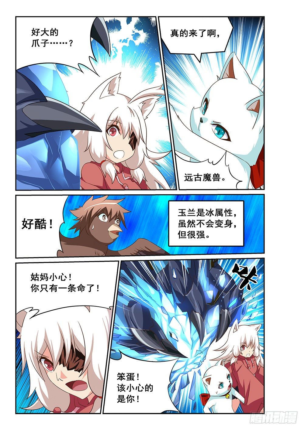 恶魔房客韩漫全集-我就是恶魔无删减无遮挡章节图片 