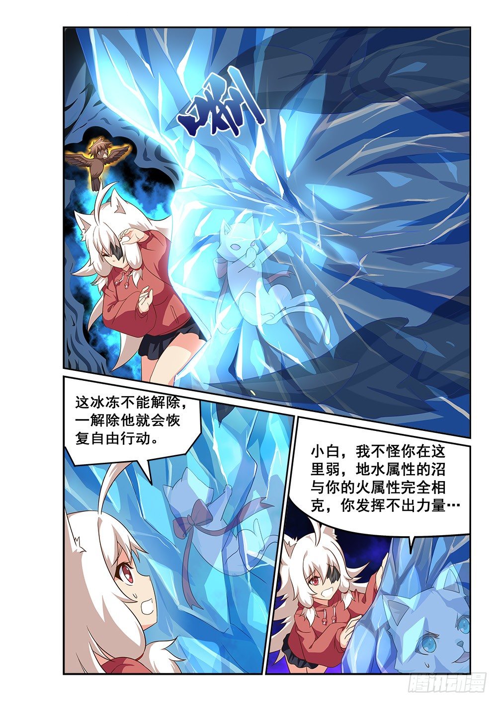 恶魔房客韩漫全集-我就是恶魔无删减无遮挡章节图片 