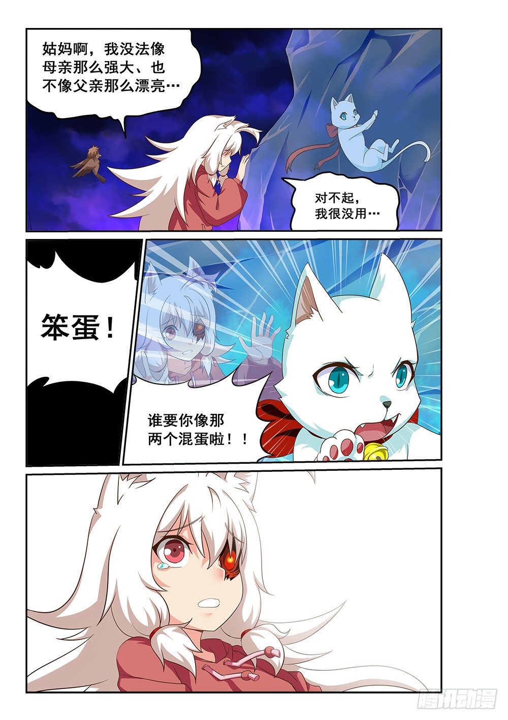 恶魔房客韩漫全集-我就是恶魔无删减无遮挡章节图片 