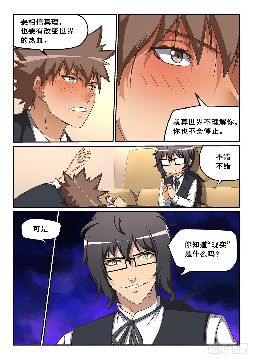 恶魔房客韩漫全集-恶魔的计划无删减无遮挡章节图片 