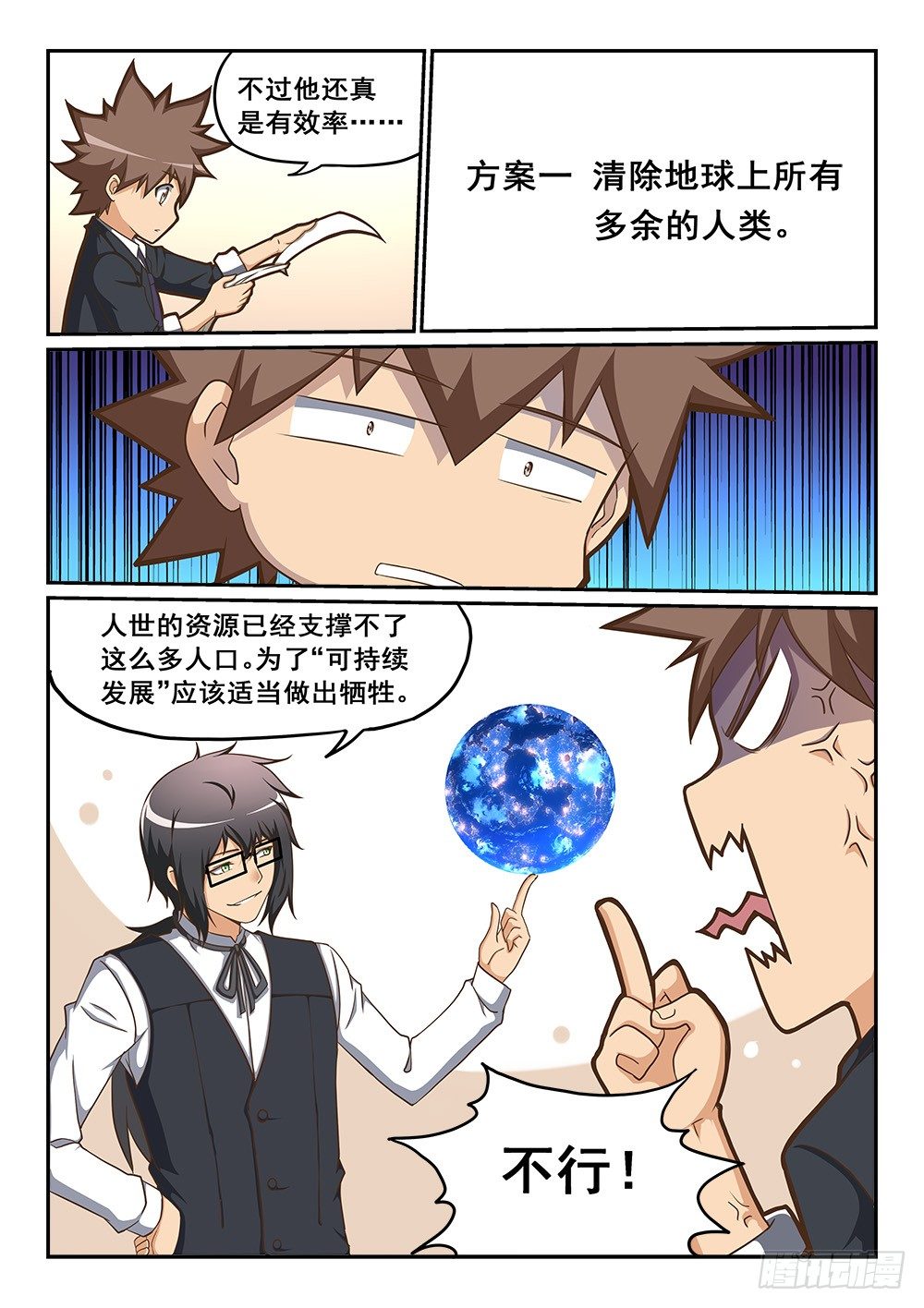 恶魔房客韩漫全集-恶魔的计划无删减无遮挡章节图片 