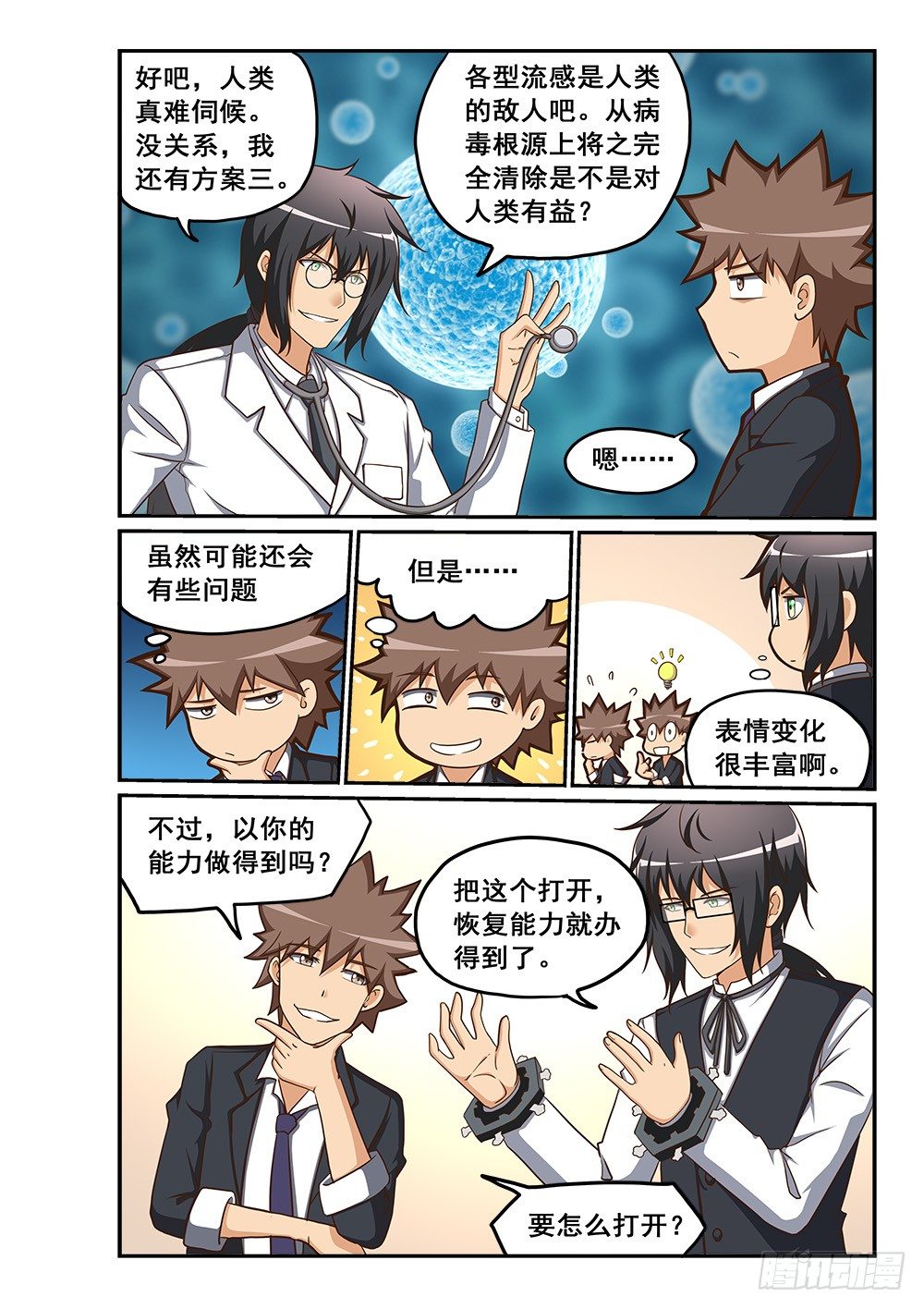 恶魔房客韩漫全集-恶魔的计划无删减无遮挡章节图片 