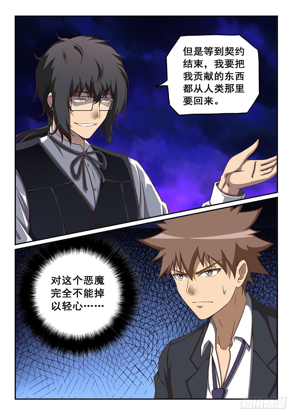恶魔房客韩漫全集-恶魔的计划无删减无遮挡章节图片 