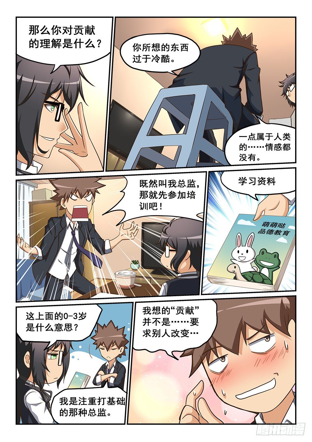 恶魔房客韩漫全集-恶魔的计划无删减无遮挡章节图片 