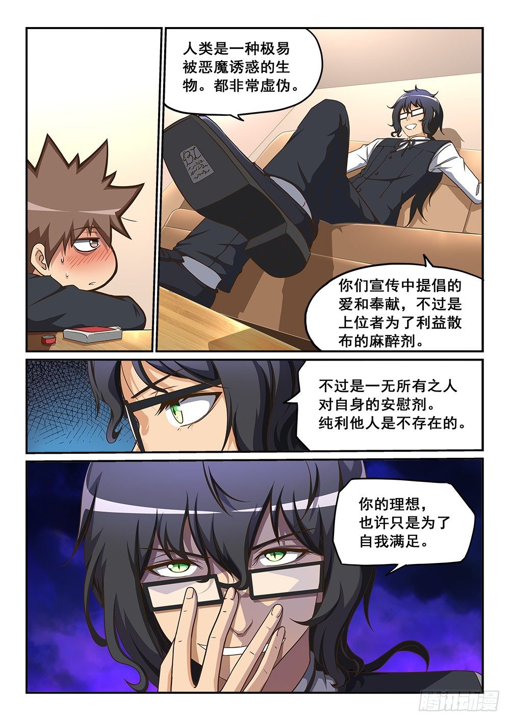 恶魔房客韩漫全集-契约首胜达成无删减无遮挡章节图片 