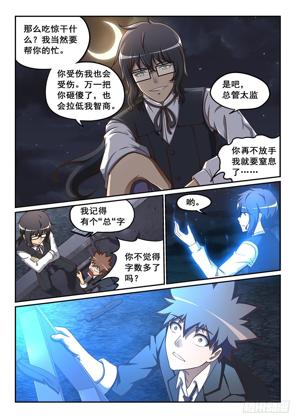 恶魔房客韩漫全集-契约首胜达成无删减无遮挡章节图片 