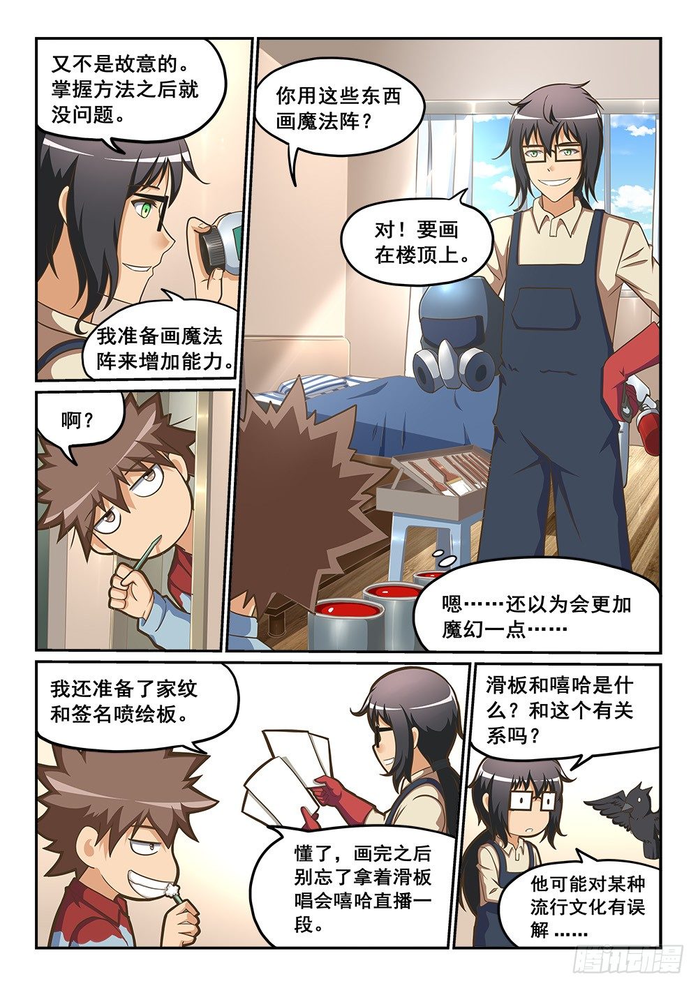恶魔房客韩漫全集-活祭品！无删减无遮挡章节图片 