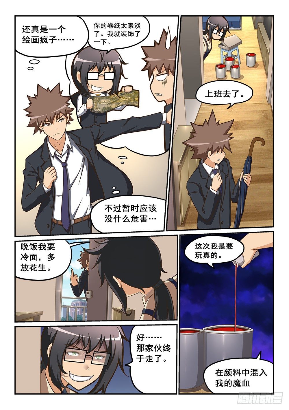 恶魔房客韩漫全集-活祭品！无删减无遮挡章节图片 