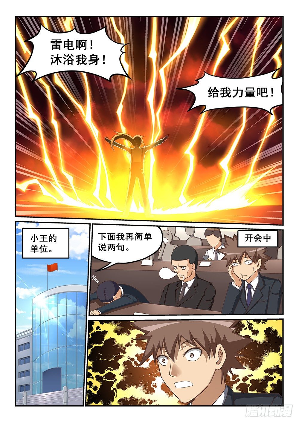 恶魔房客韩漫全集-活祭品！无删减无遮挡章节图片 