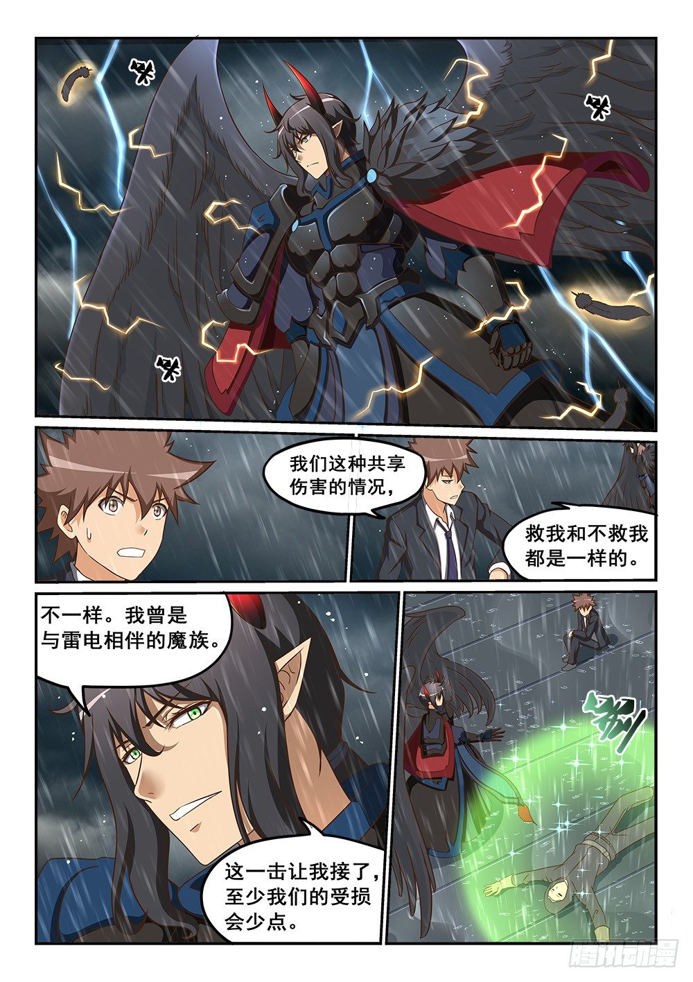 恶魔房客韩漫全集-人形充电宝无删减无遮挡章节图片 