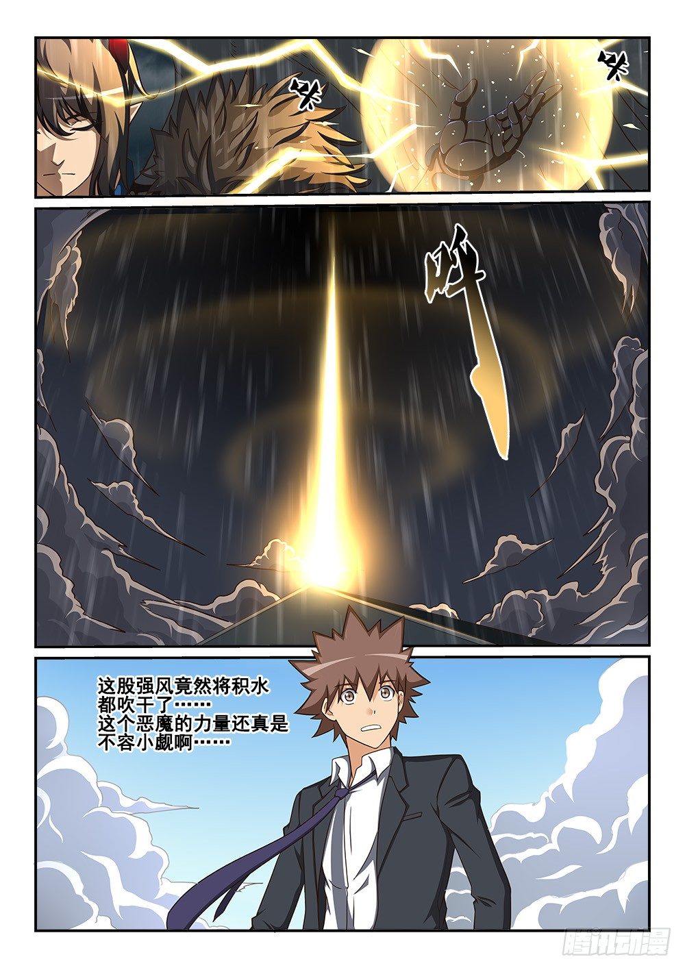恶魔房客韩漫全集-人形充电宝无删减无遮挡章节图片 