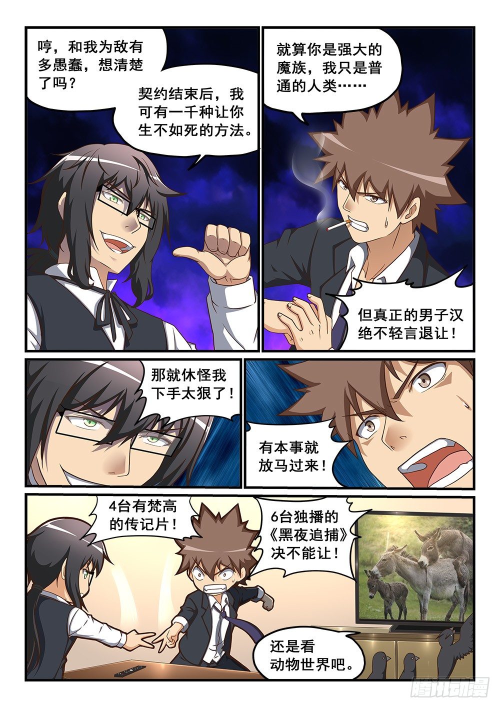 恶魔房客韩漫全集-宝箱里的回忆无删减无遮挡章节图片 