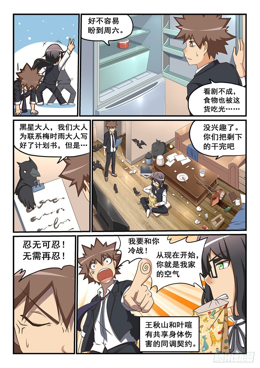 恶魔房客韩漫全集-宝箱里的回忆无删减无遮挡章节图片 