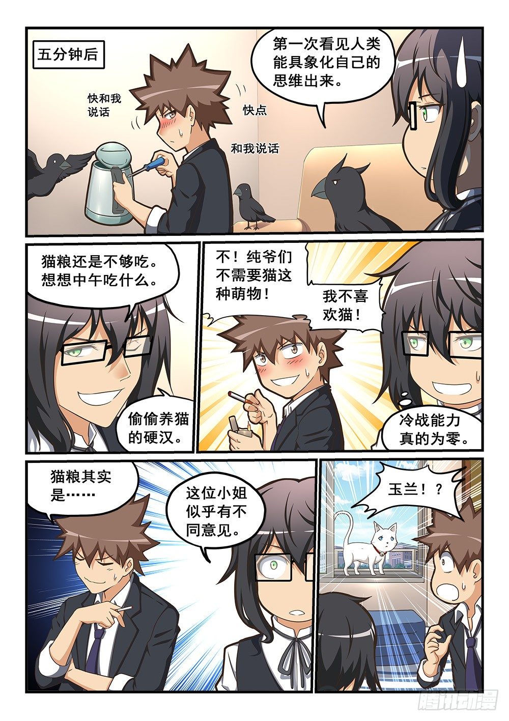恶魔房客韩漫全集-宝箱里的回忆无删减无遮挡章节图片 