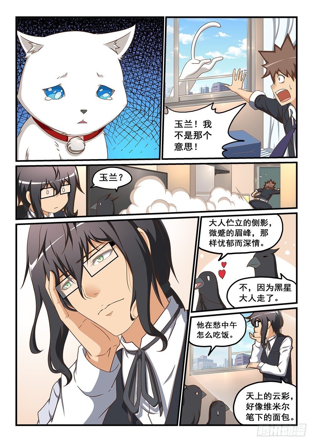 恶魔房客韩漫全集-宝箱里的回忆无删减无遮挡章节图片 