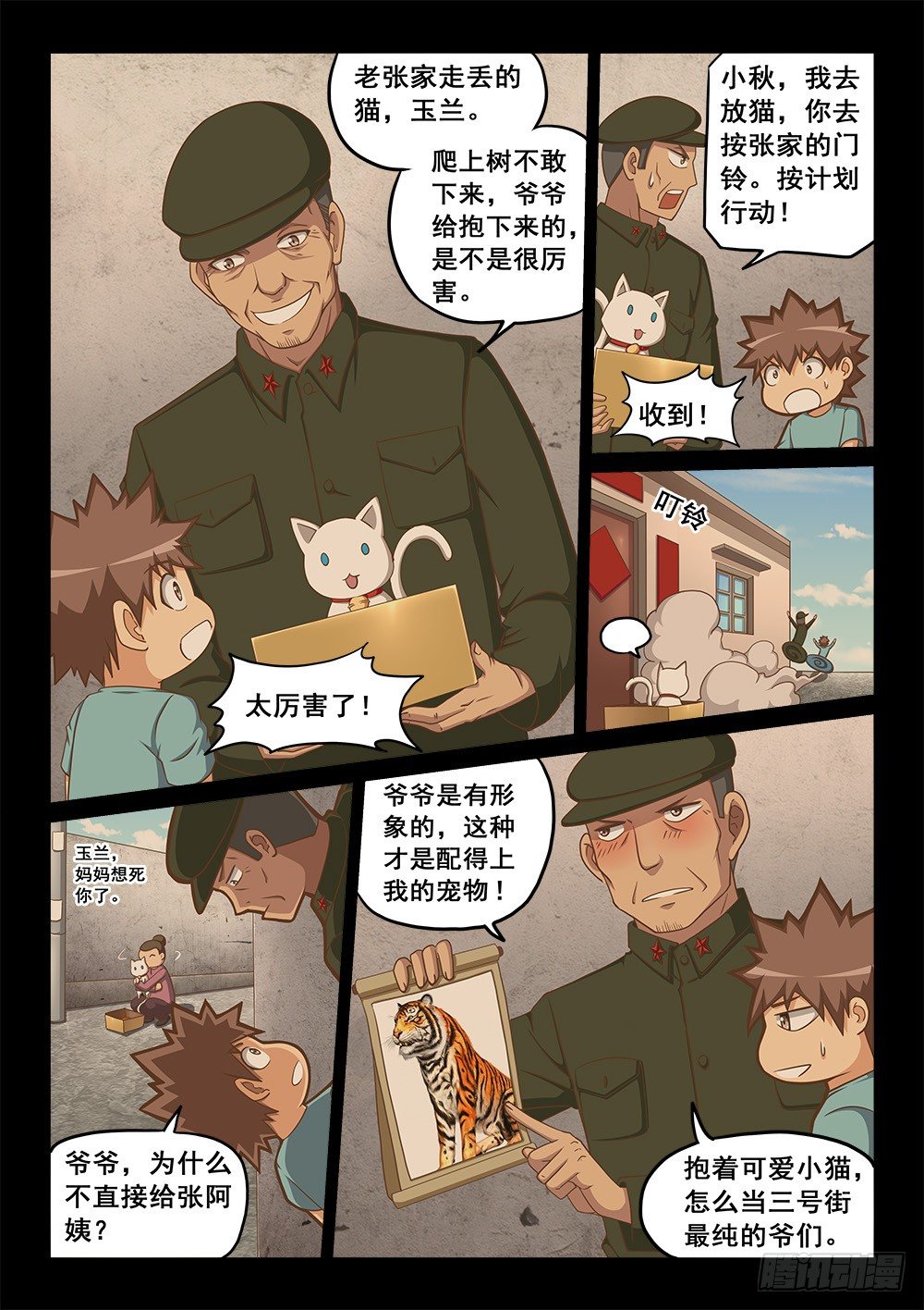 恶魔房客韩漫全集-宝箱里的回忆无删减无遮挡章节图片 