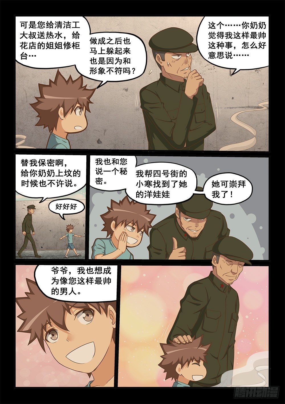 恶魔房客韩漫全集-宝箱里的回忆无删减无遮挡章节图片 