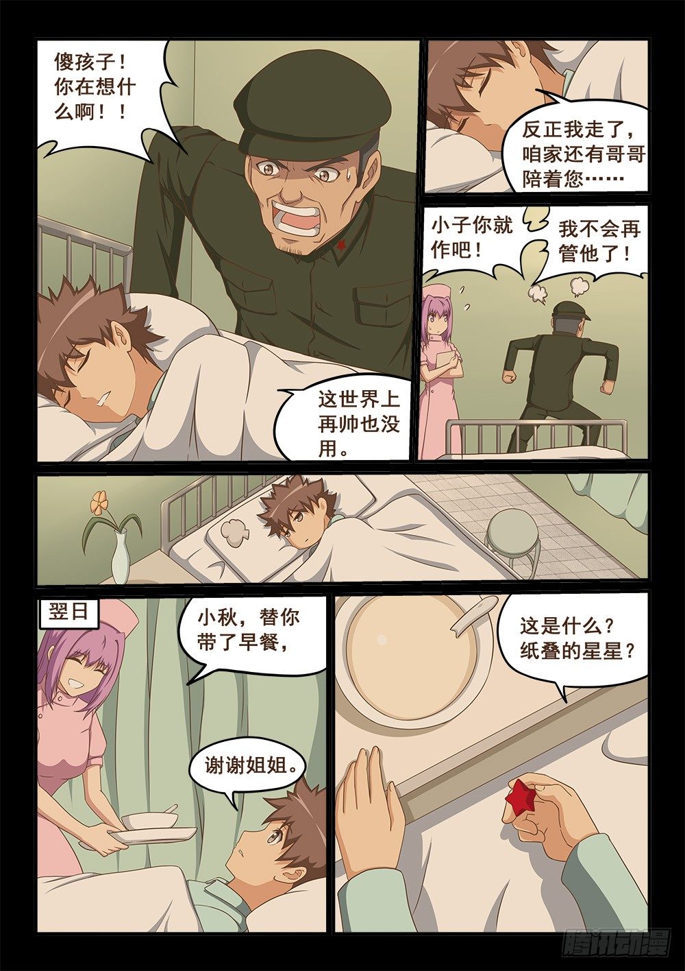 恶魔房客韩漫全集-善有善报无删减无遮挡章节图片 