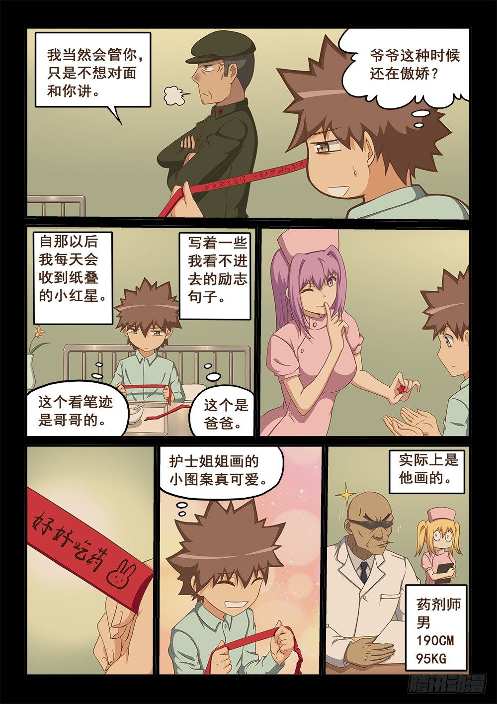 恶魔房客韩漫全集-善有善报无删减无遮挡章节图片 