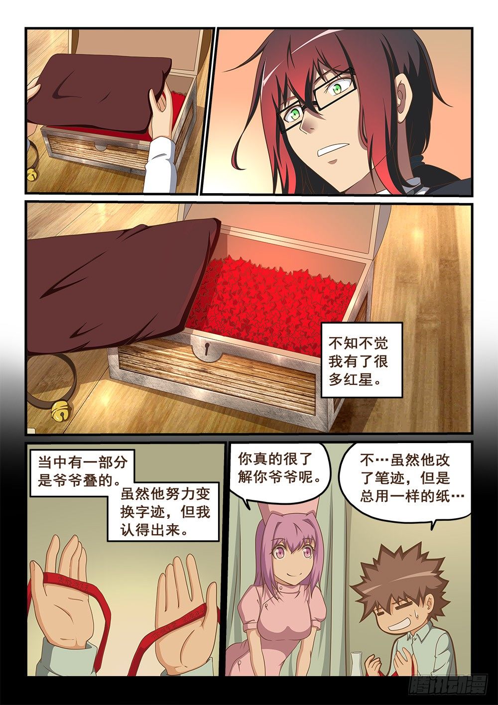 恶魔房客韩漫全集-善有善报无删减无遮挡章节图片 