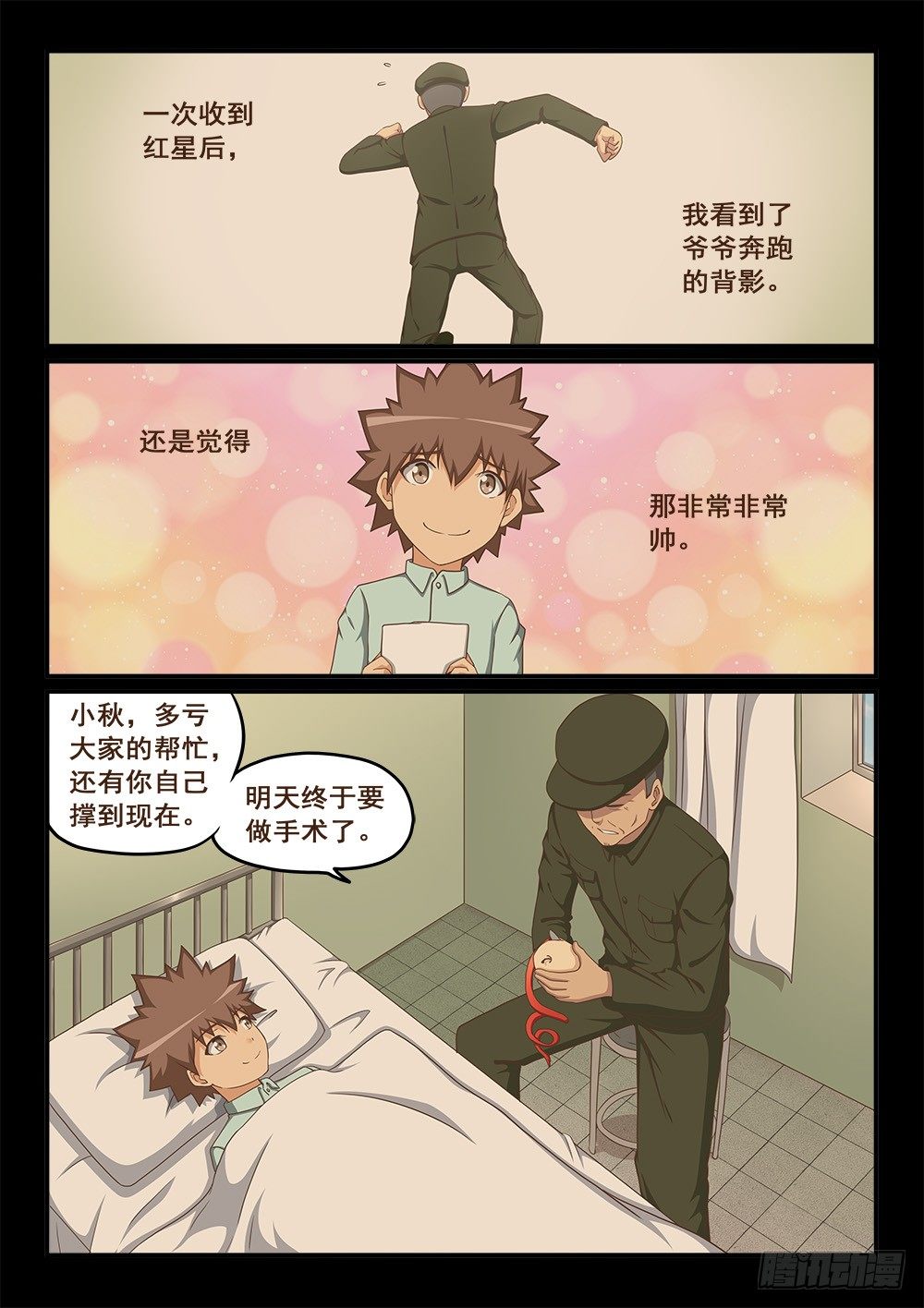 恶魔房客韩漫全集-善有善报无删减无遮挡章节图片 