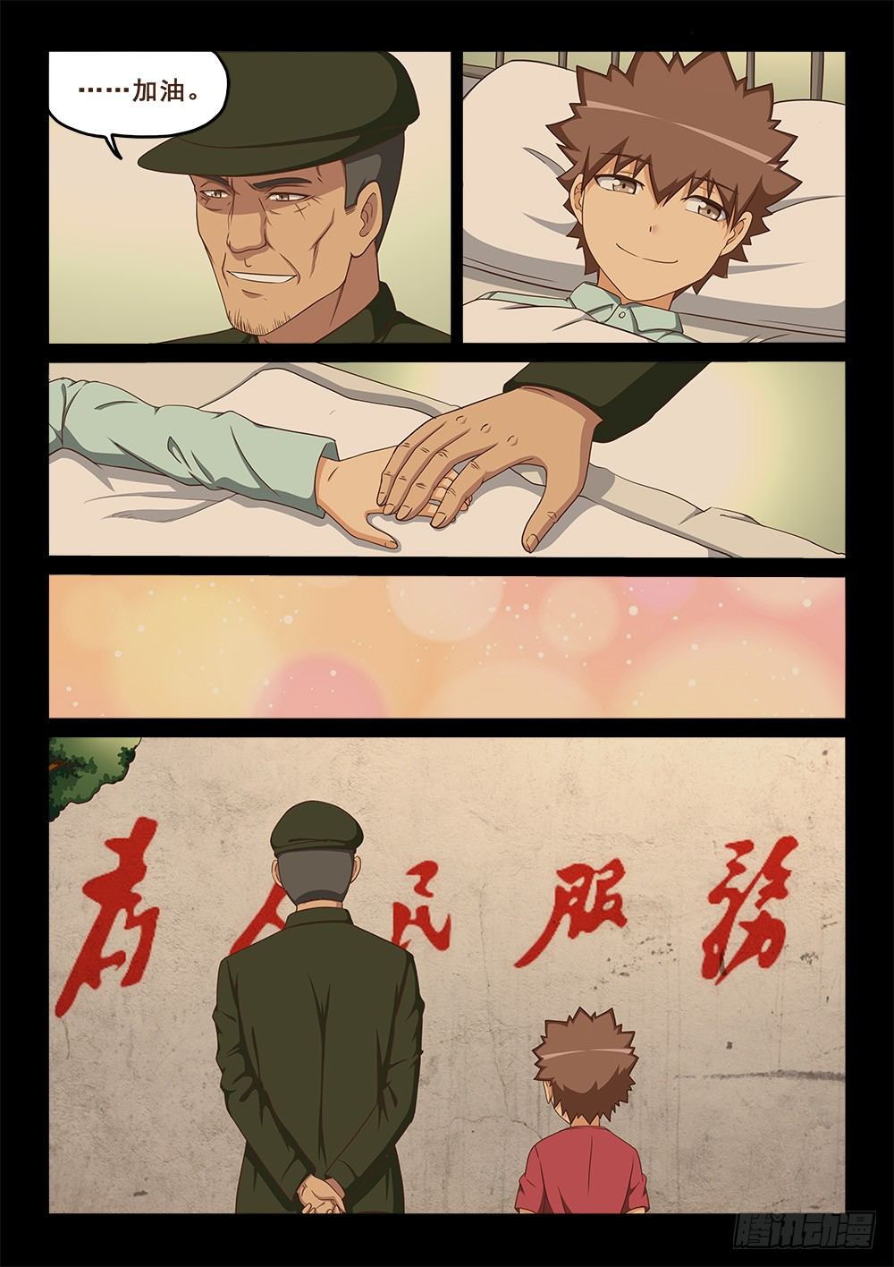 恶魔房客韩漫全集-善有善报无删减无遮挡章节图片 