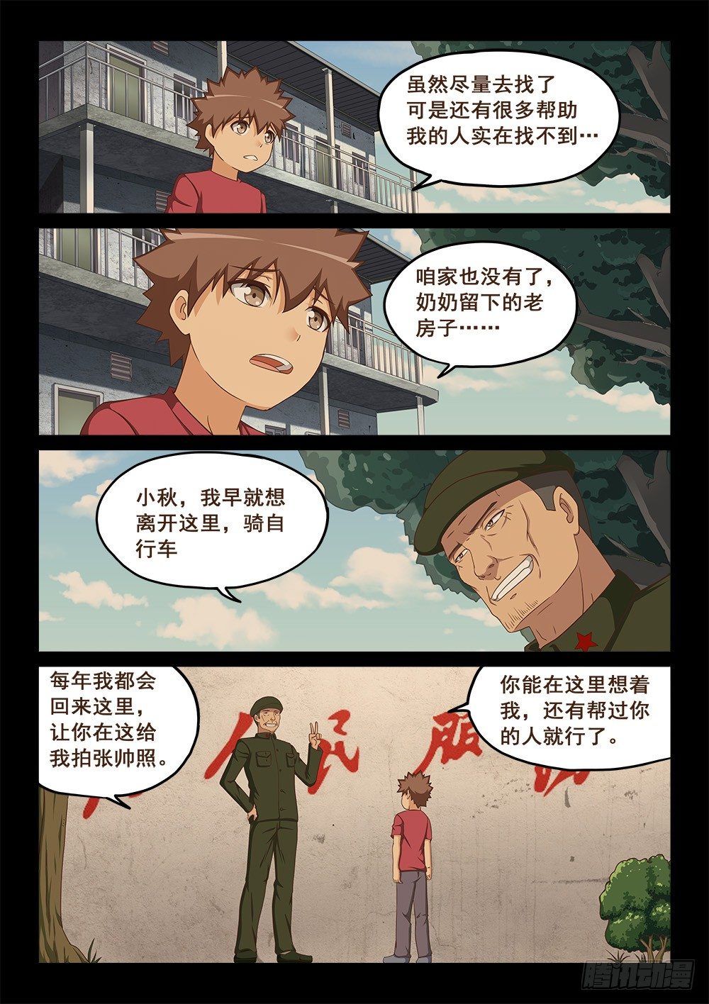 恶魔房客韩漫全集-善有善报无删减无遮挡章节图片 