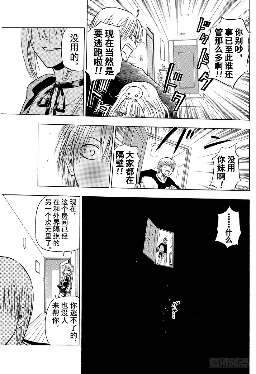 恶魔奶爸（魔王奶爸）韩漫全集-第103话 隔壁是干什么的？！无删减无遮挡章节图片 