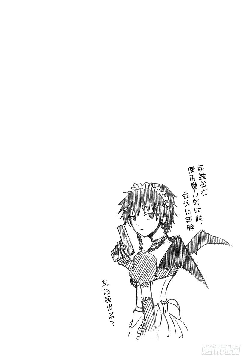 恶魔奶爸（魔王奶爸）韩漫全集-第104话 希尔德的愤怒无删减无遮挡章节图片 