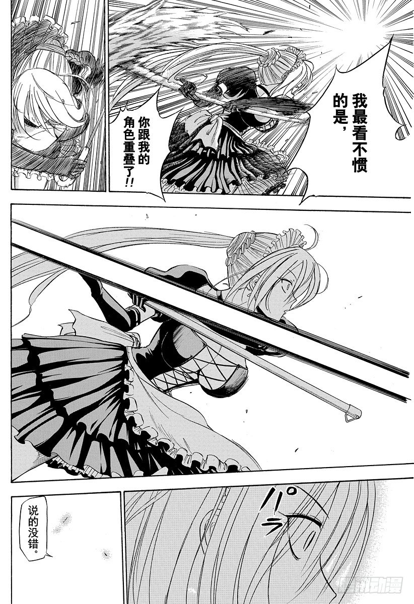 恶魔奶爸（魔王奶爸）韩漫全集-第104话 希尔德的愤怒无删减无遮挡章节图片 