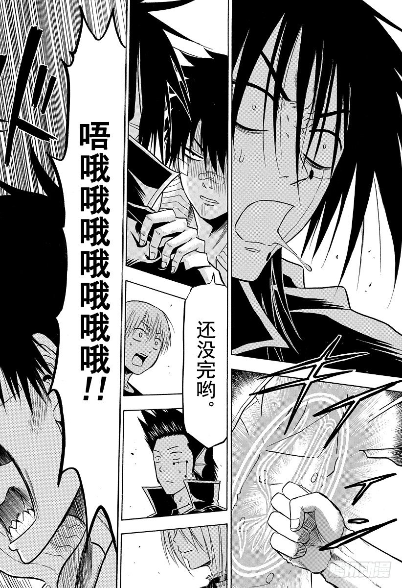 恶魔奶爸（魔王奶爸）韩漫全集-第106话 男鹿的战斗无删减无遮挡章节图片 