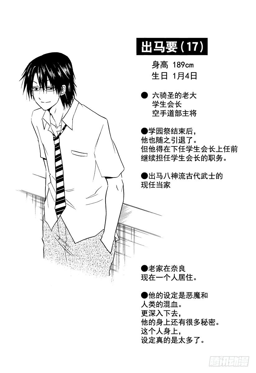 恶魔奶爸（魔王奶爸）韩漫全集-第106话 男鹿的战斗无删减无遮挡章节图片 