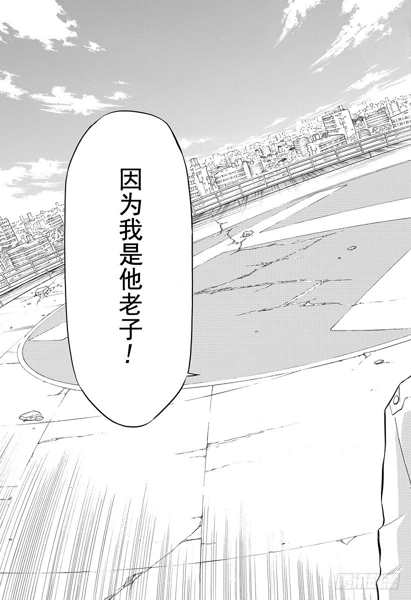 恶魔奶爸（魔王奶爸）韩漫全集-第107话 我……无删减无遮挡章节图片 