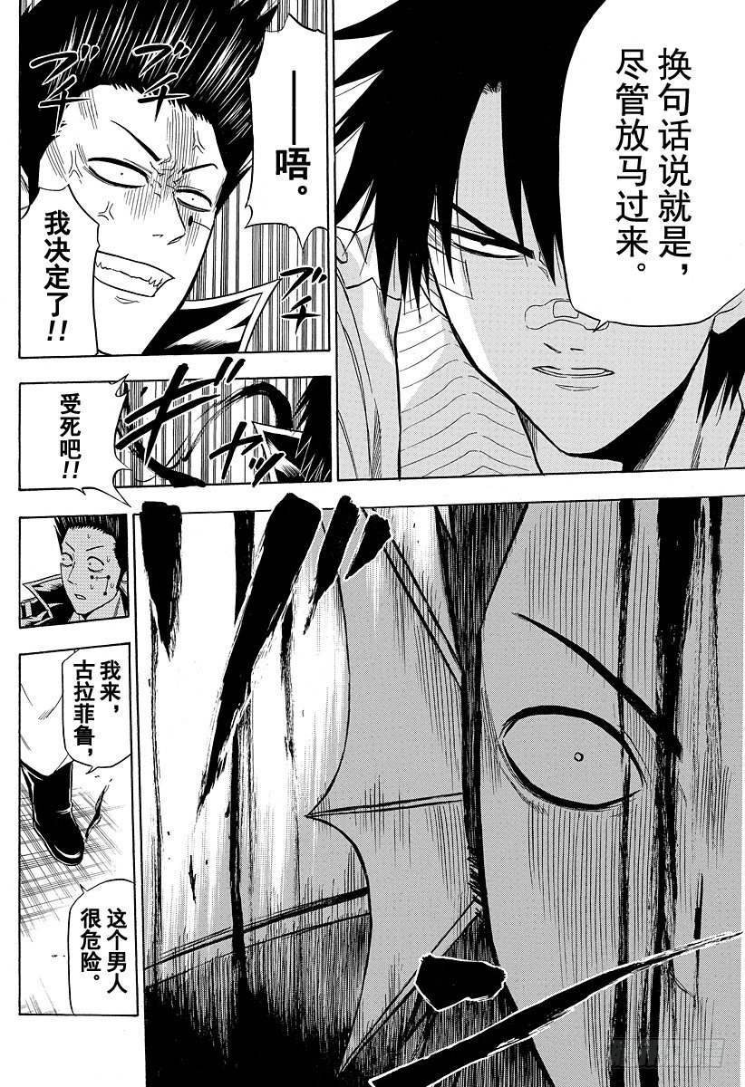 恶魔奶爸（魔王奶爸）韩漫全集-第107话 我……无删减无遮挡章节图片 