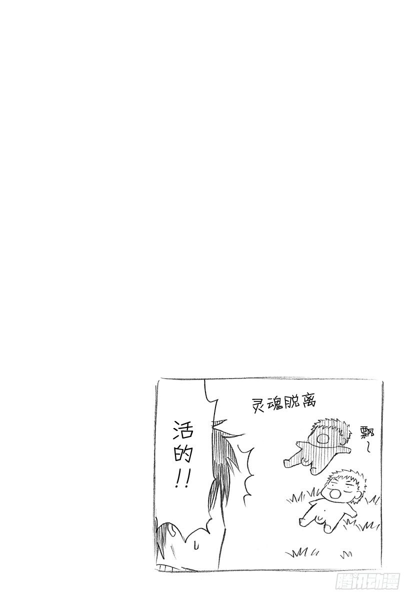 恶魔奶爸（魔王奶爸）韩漫全集-第107话 我……无删减无遮挡章节图片 