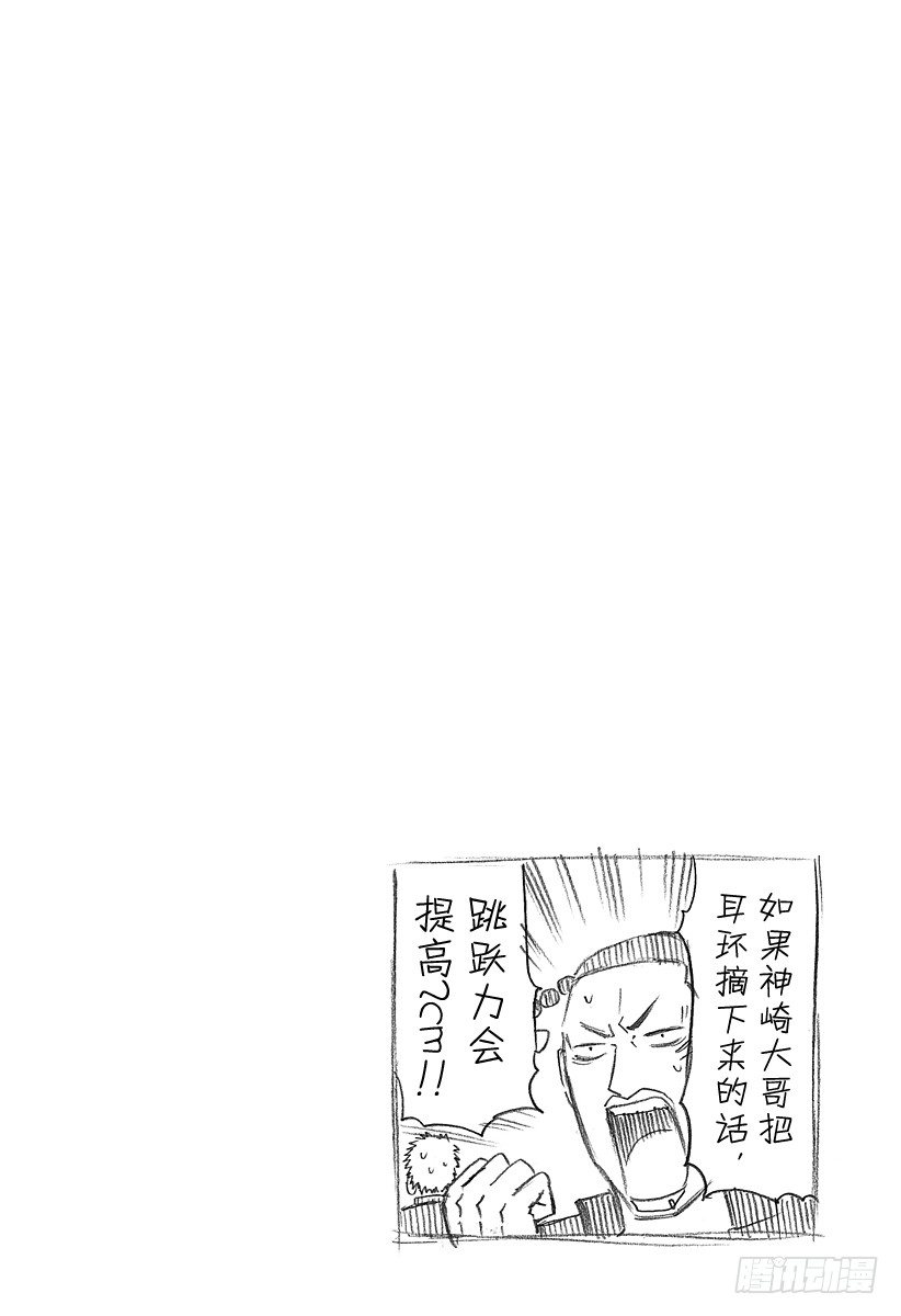 恶魔奶爸（魔王奶爸）韩漫全集-第112话 像个男鹿的样子无删减无遮挡章节图片 