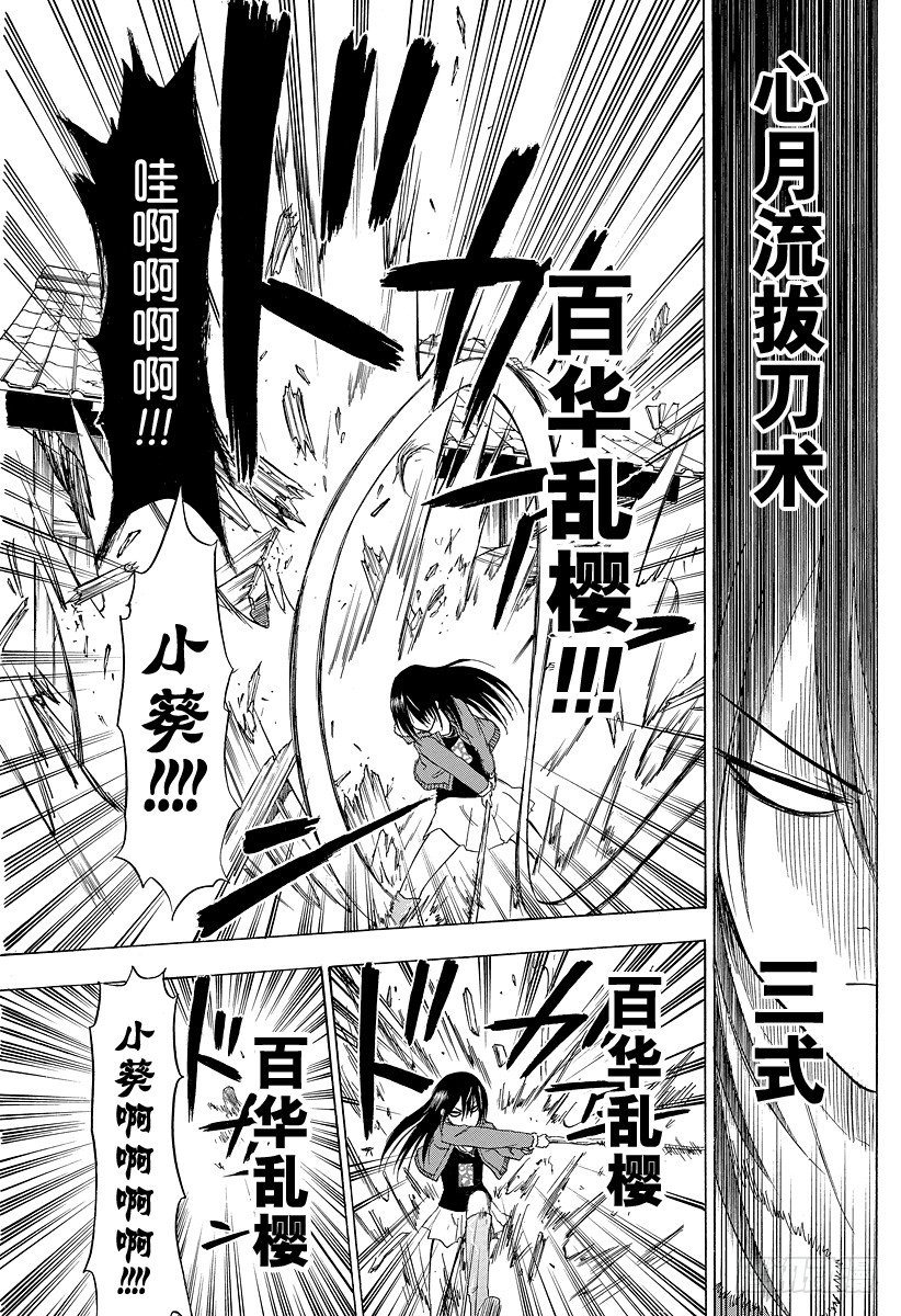 恶魔奶爸（魔王奶爸）韩漫全集-第115话 邦枝和那个孩子无删减无遮挡章节图片 