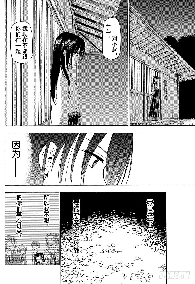 恶魔奶爸（魔王奶爸）韩漫全集-第115话 邦枝和那个孩子无删减无遮挡章节图片 